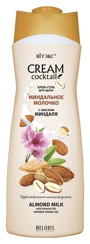 Крем-гель для душа Миндальное молочко с маслом миндаля Cream Cocktail Белита - Витекс Cream Cocktail
