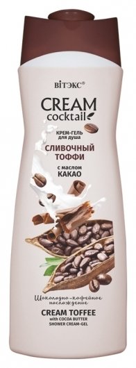 Крем-гель для душа Сливочный тоффи с маслом какао Cream Cocktail отзывы