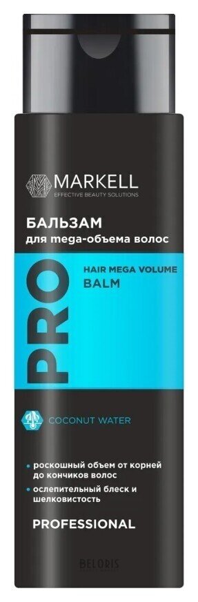 Бальзам для волос мега - объем Professional Markell PRO