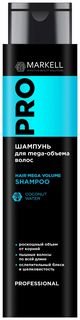 Шампунь для волос мега-объем Professional  Markell