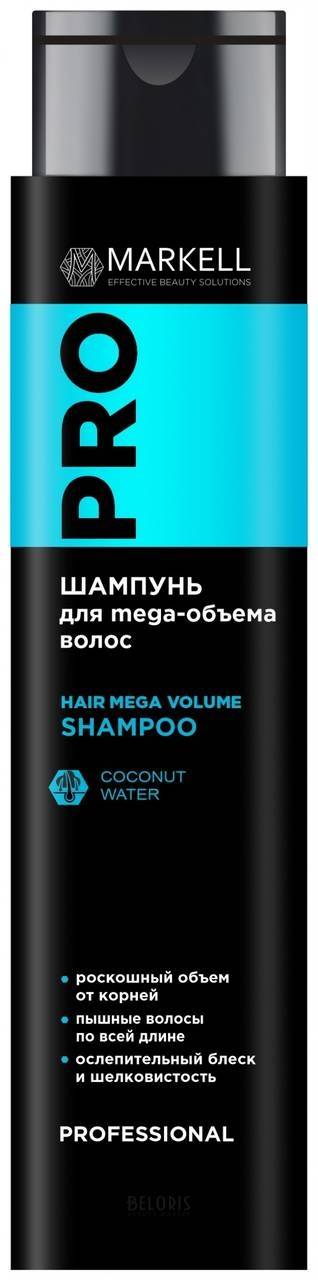 Шампунь для волос мега-объем Professional  Markell PRO
