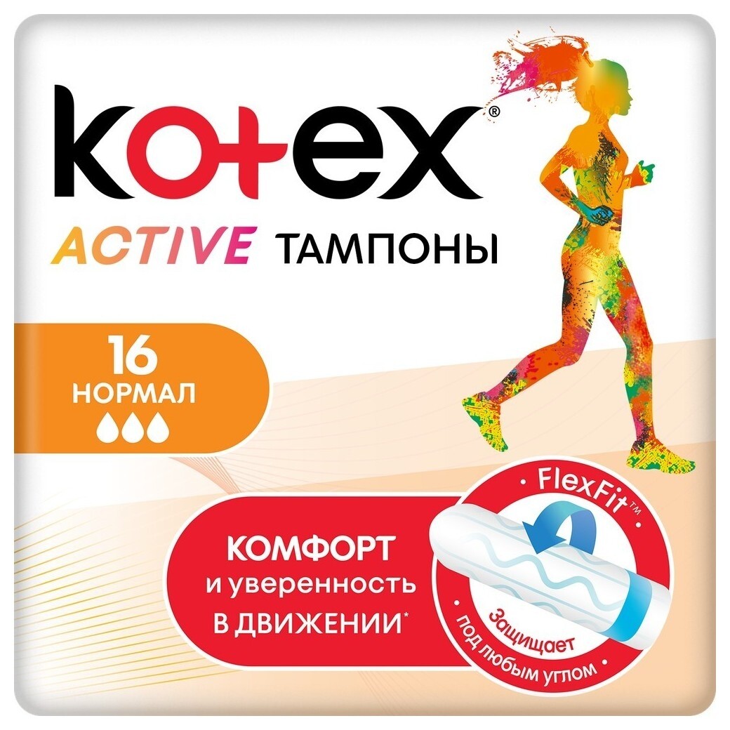 Тампоны гигиенические Active Normal Kotex Normal