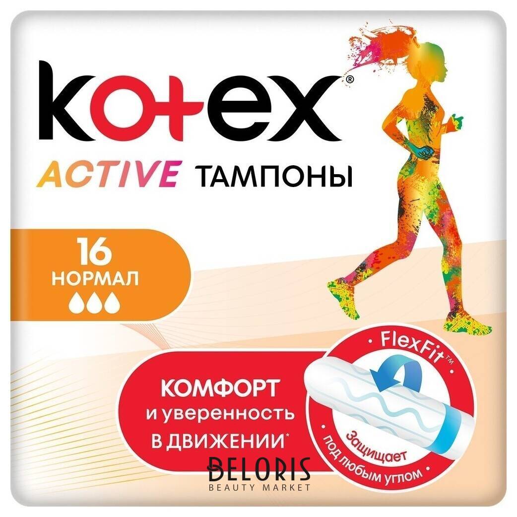 Тампоны гигиенические Active Normal Kotex Normal