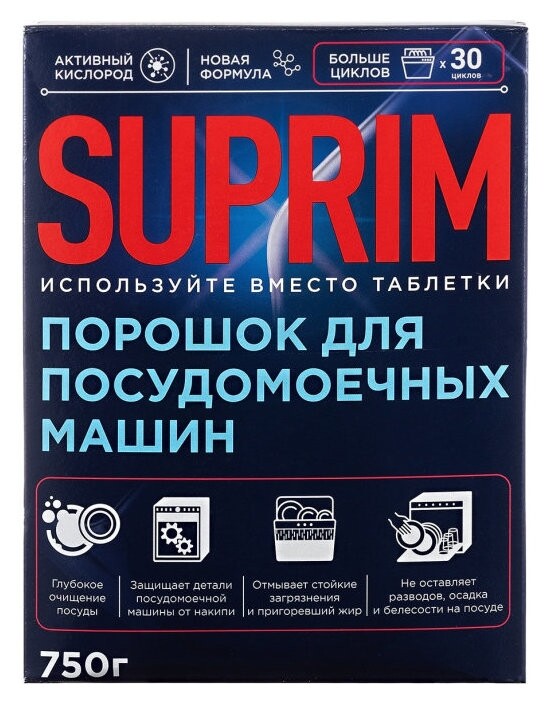 Порошок для мытья посуды в посудомоечных машинах Suprim