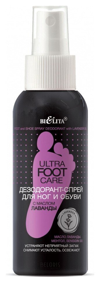 Дезодорант-спрей для ног и обуви с маслом лаванды Ultra Foot Care Белита - Витекс Ultra Foot Care