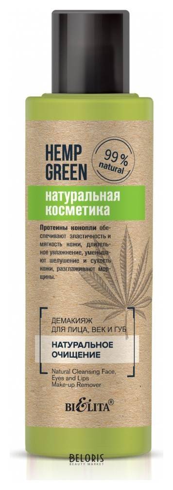 Демакияж для лица, век и губ Натуральное очищение Hemp Green Белита - Витекс Hemp green