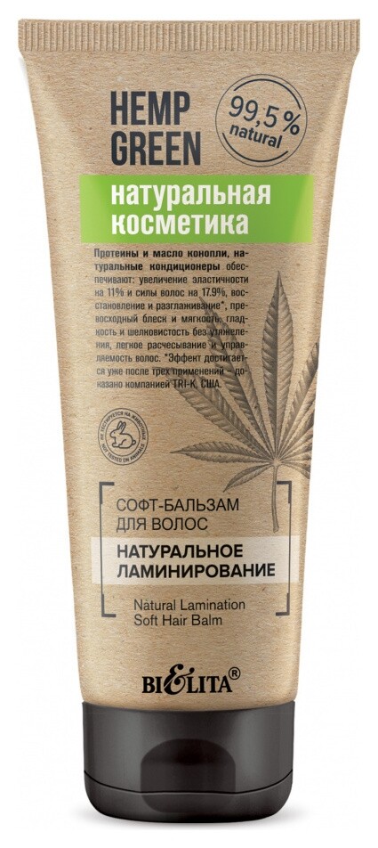 Софт-бальзам для волос Натуральное ламинирование Hemp Green Белита - Витекс Hemp green