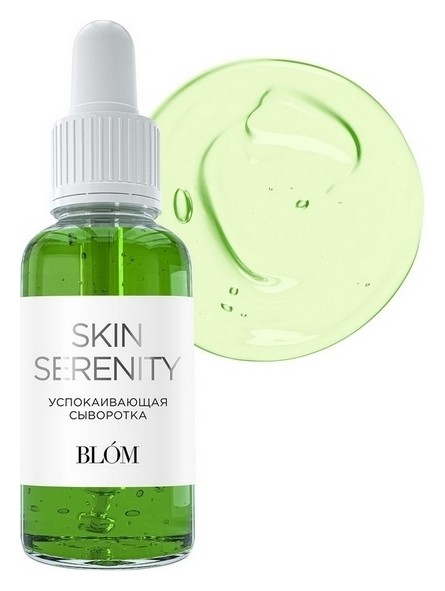 

Сыворотка для лица успокаивающая Skin Serenity
