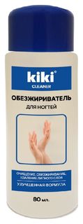 Средство для обезжиривания ногтей и снятия липкого слоя Cleaner Kiki