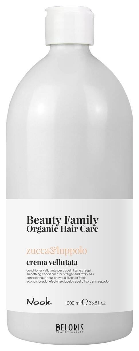 Крем-кондиционер для прямых и вьющихся волос разглаживающий Crema Vellutata Zucca & Luppolo Nook Beauty Family Organic Hair Care