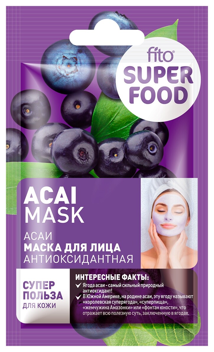 Маска для лица с ягодами асаи антиоксидантная Acai Mask  Фитокосметик