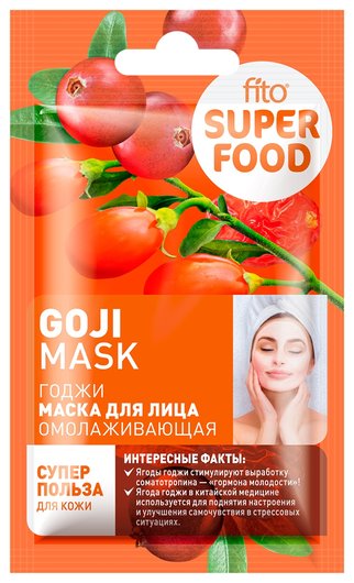 Маска для лица с ягодами годжи омолаживающая Goji Mask Anti-age отзывы
