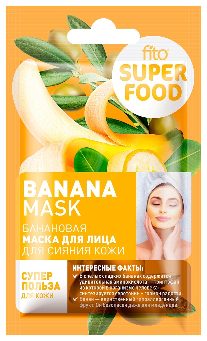 Маска для лица для сияния кожи банановая Banana Mask  Фитокосметик