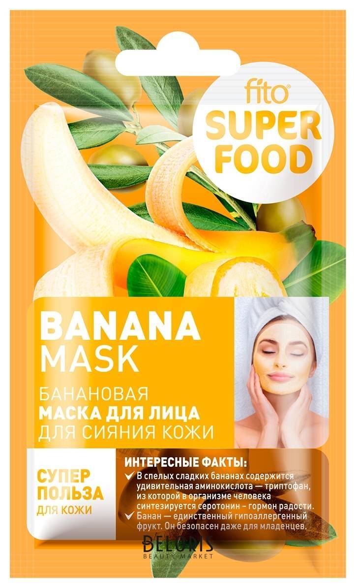 Маска для лица для сияния кожи банановая Banana Mask Фитокосметик Fito Superfood
