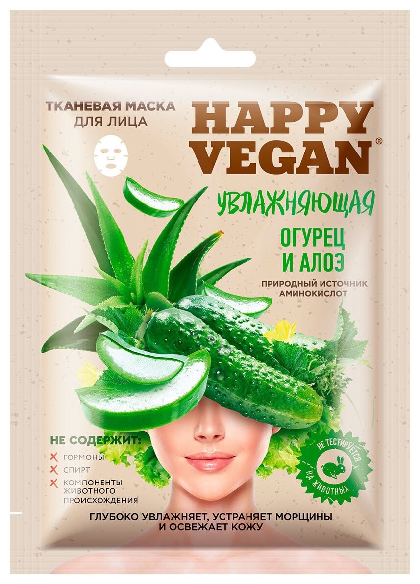 Маска для лица тканевая увлажняющая Огурец и алоэ  Фитокосметик