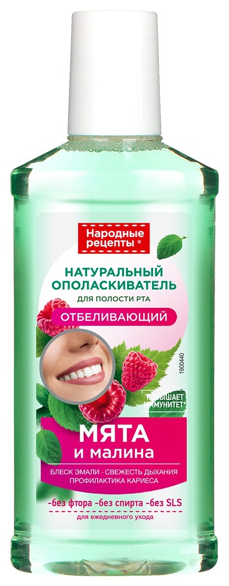 Ополаскиватель для полости рта с мятой и малиной натуральный отбеливающий Фитокосметик Народные рецепты