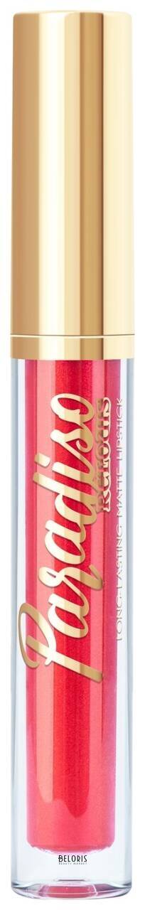 Помада для губ стойкая матовая Paradiso Relouis PARADISO