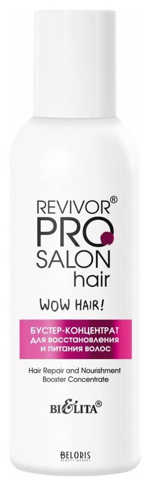 Бустер-концентрат для восстановления и питания волос Revivor Pro Salon Hair Белита - Витекс Revivor Pro Salon Hair