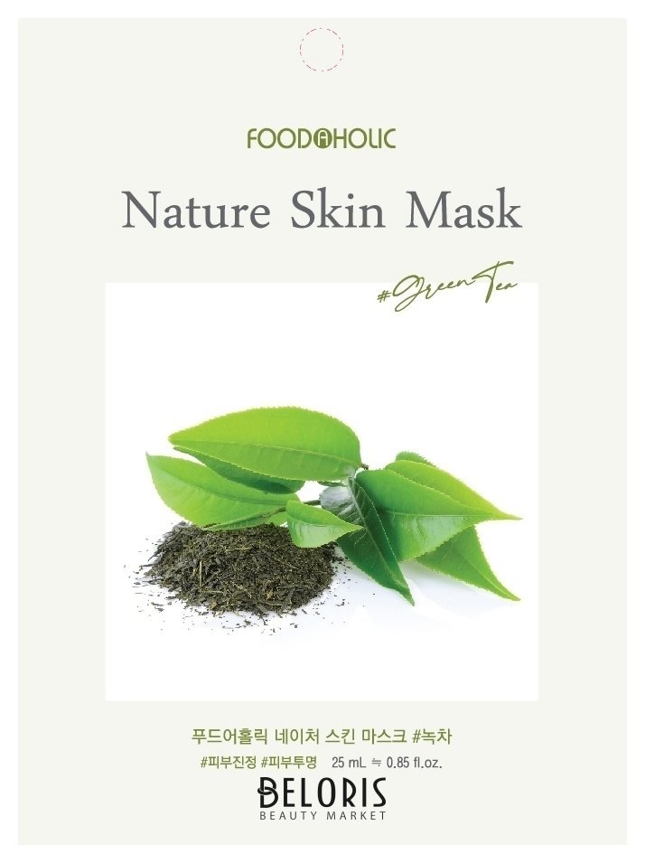 Тканевая маска для лица с экстрактом зеленого чая Nature Skin Mask Green Tea FoodaHolic