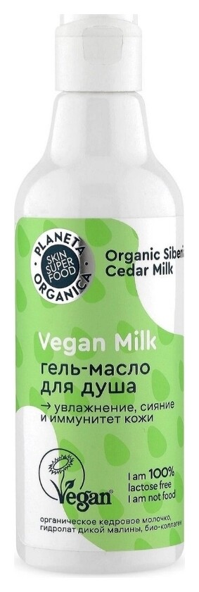 Гель-масло для душа Vegan Milk  Planeta Organica