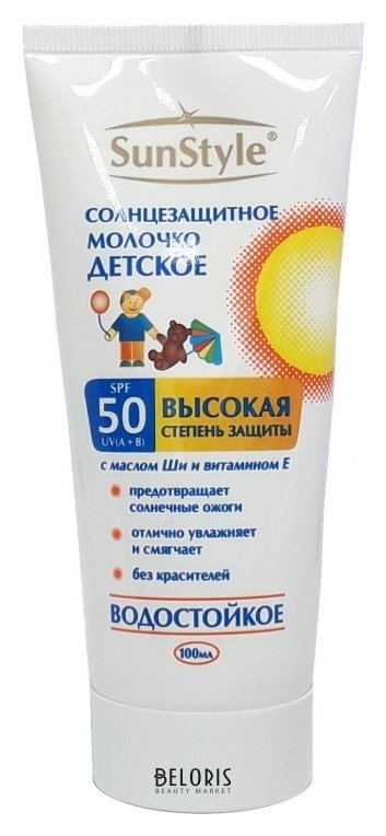Молочко для тела детское солнцезащитное водостойкое Spf-50 Sun Style Солнцезащитная детская серия