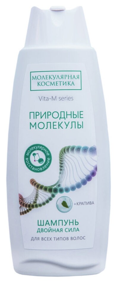 Бальзам-ополаскиватель для волос всех типов Молекулярное восстановление  Ольга Ромашко