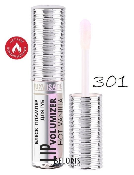 Блеск-плампер для губ Lip Volumizer Hot Vanilla Luxvisage