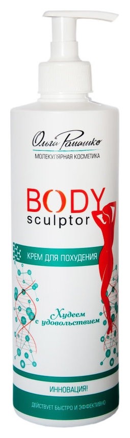 Крем для тела для похудения Худеем с удовольствием  Ольга Ромашко
