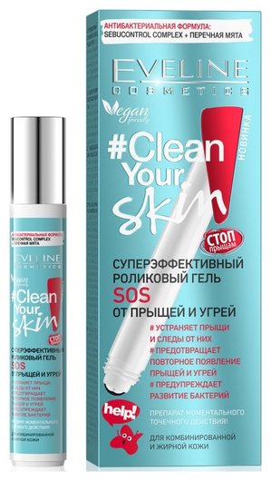Гель для лица роликовый суперэффективный Clean Your Skin SOS отзывы