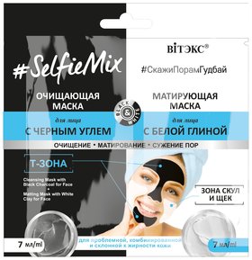 Очищающающая маска для лица с черным углем + матирующая маска для лица с белой глиной Selfiemix  Белита - Витэкс