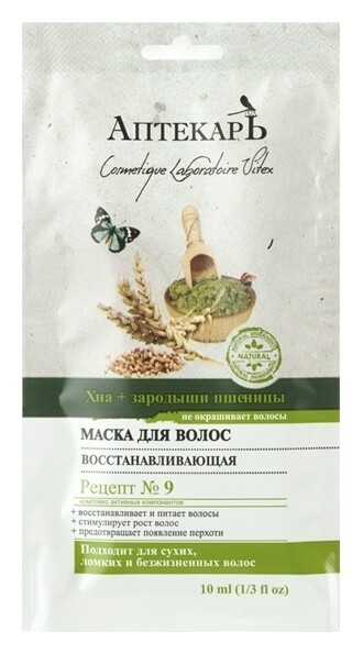 Маска для волос восстанавливающая Хна + зародыши пшеницы Рецепт №9  Белита - Витэкс