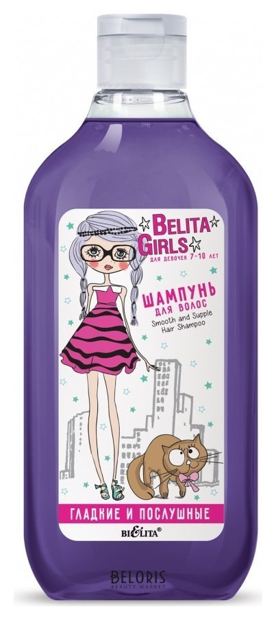 Шампунь для волос Для девочек 7-10 лет Гладкие и послушные Белита - Витекс Belita Girls