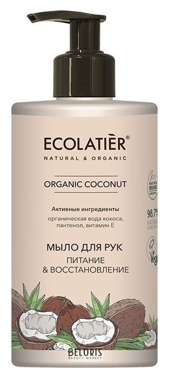 Жидкое мыло для рук Питание & восстановление Ecolatier Organic Coconut