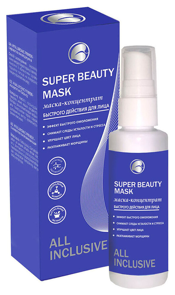 Маска-концентрат быстрого действия для лица Super Beauty Mask All Inclusive