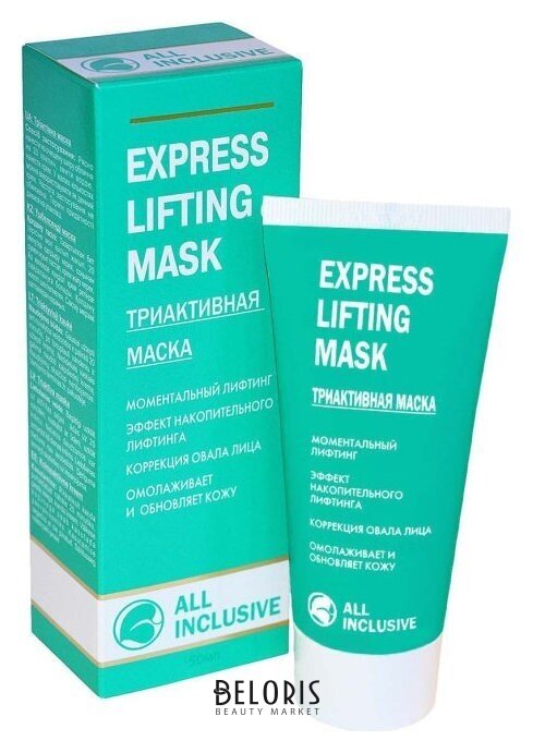 Триактивная маска для лица Express Lifting Mask All Inclusive