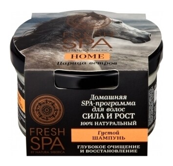 Густой шампунь для волос Царица ветров Fresh Spa Home  Natura Siberica