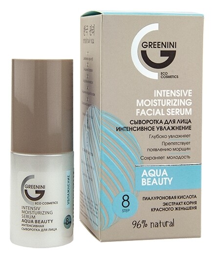 Сыворотка для лица Интенсивное увлажнение  Greenini