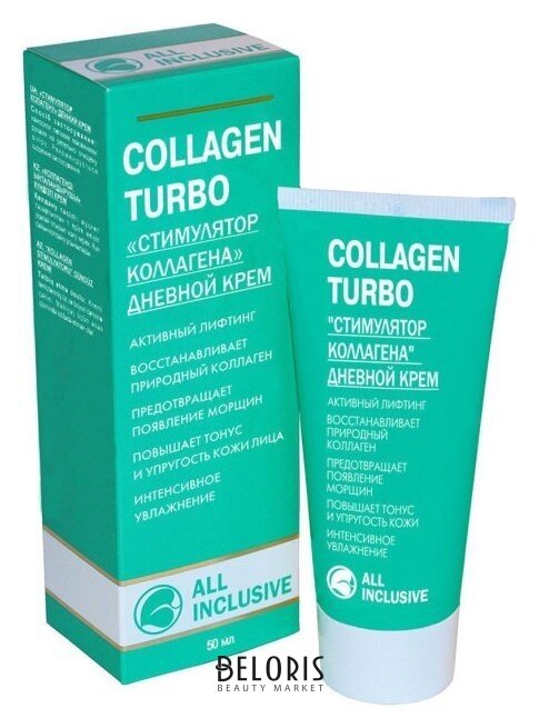 Дневной крем для лица Стимулятор коллагена Collagen Turbo All Inclusive