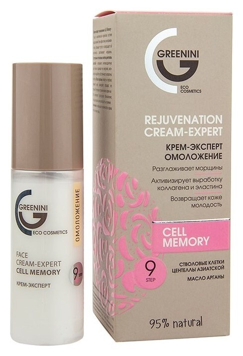 Крем-эксперт для лица Омоложение  Greenini