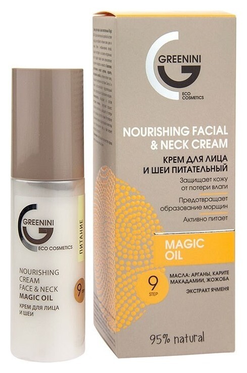 Крем для лица и шеи питательный  Greenini