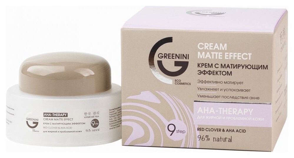 Крем с матирующим эффектом для жирной проблемной кожи  Greenini