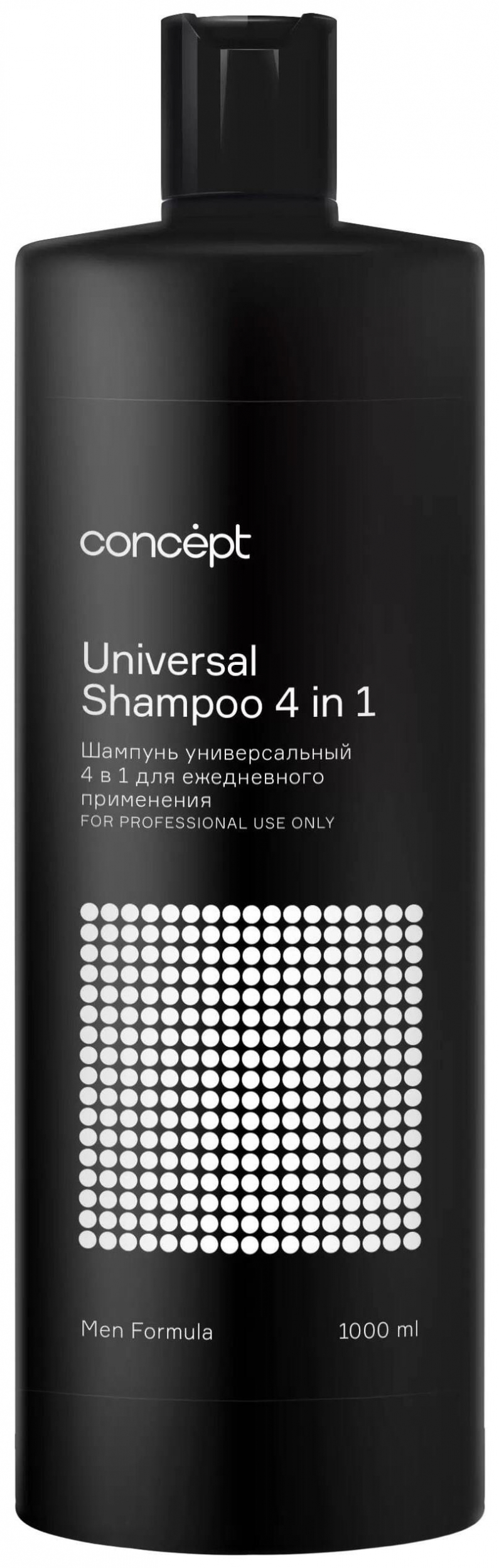 Шампунь универсальный 4 в 1 для ежедневного применения Men Universal Shampoo Concept