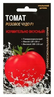 Семена томат "Розовое чудо" F1, 12 шт Уральский дачник