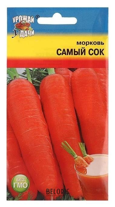 Семена морковь Самый сок,1,5 гр Урожай уДачи