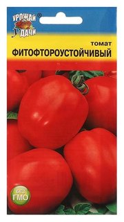 Семена томат фитофтороустойчивый,0,1 гр Урожай уДачи