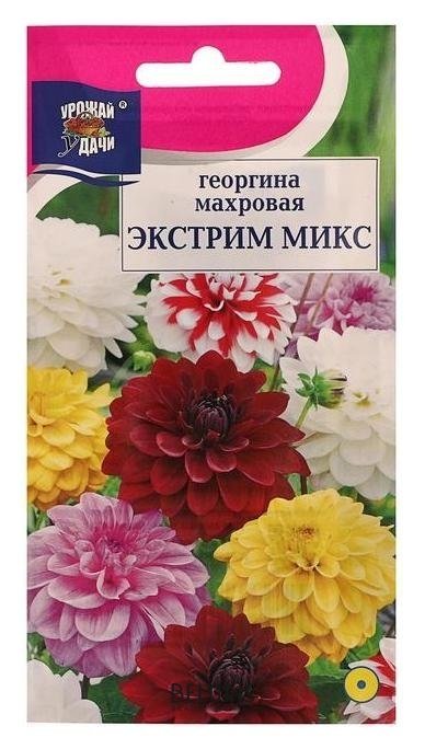 Семена цветов Цв георгина смесь Экстрим, 0,2 гр Урожай уДачи