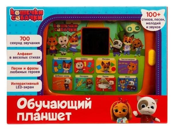 

Планшет C LED экраном «Кошечки-собачки»