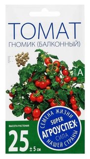 Семена томат "Гномик", балконный, ранний, Д, 0,05 г Агроуспех