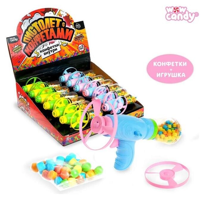 Набор «Пистолет» с конфетками, вентилятор  WOW Candy