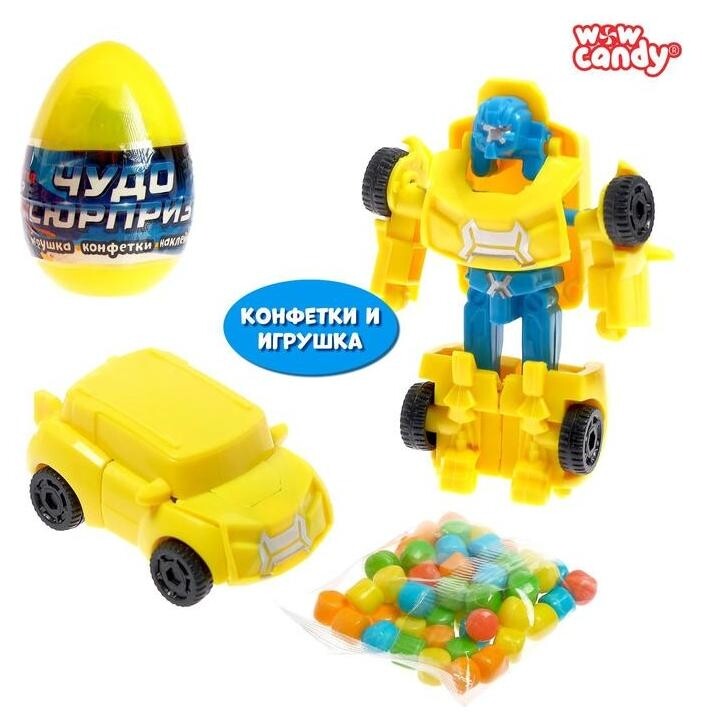 Игрушка в яйце «Чудо-сюрприз: трансформеры» WOW Candy